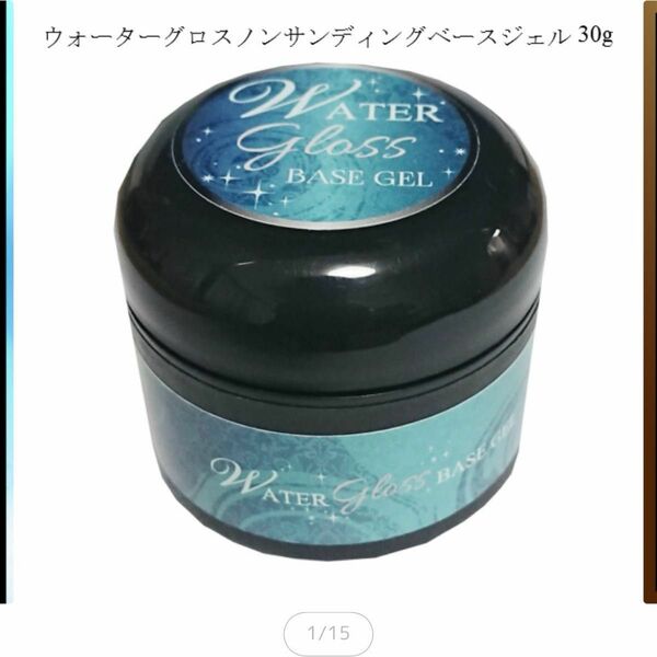 ベースジェル　30g