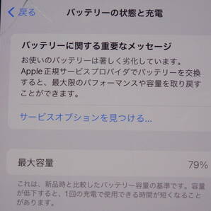 111C881C◆【ジャンク】docomo / Apple iPhone XS MAX 256GB シルバー 判定◯ MT6V2J/A SIMロックなし ※画面割れ/バッテリー修理表示有の画像9