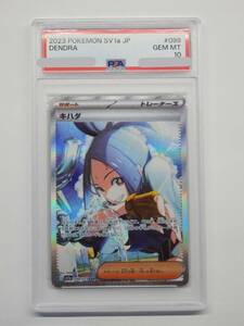 080Y903C◆【PSA10】ポケモンカード キハダ SAR sv1a 099/073 ポケカ