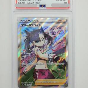 080Y923C◆【PSA10】ポケモンカード マリィのプライド SR仕様 sI 419/414 ポケカの画像1