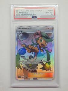 080Y779B◆【PSA10】ポケモンカード マオ SR M2L 055/050 ポケカ