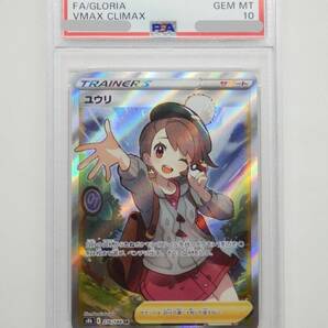 080Y118C◆【PSA10】ポケモンカード ユウリ SR s8b 276/184 ポケカの画像1