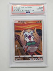 080Y136C◆【PSA10】ポケモンカード モクロー 290/SM-P PROMO プロモ ムンク ポケカ 