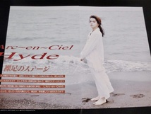 L'Arc〜en〜Ciel　ラルクアンシエル　1993年〜1997年　切り抜き 216ページ（4）hyde sakura tetsuya ken _画像2