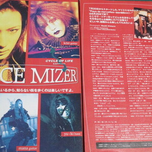 MALICE MIZER Gackt  1993年〜1998年 切り抜き 149ページ＋6枚 （1） マリスミゼルの画像3