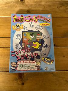 たまごっち CD−RoM ひみつのおまけ付！！　　未開封 バンダイ　 ゲームボーイ　任天堂