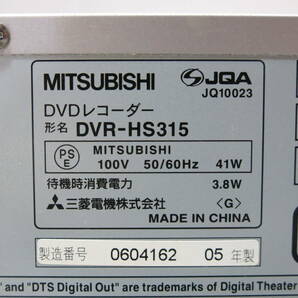 ◇三菱 DVR-HS315 ビデオ一体型DVDレコーダー ジャンク品◇3L81の画像10