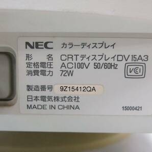 ◇NEC CRT カラー ディスプレイ DV15A3 ブラウン管モニター◇3L98の画像10