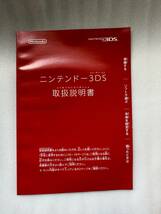 3DS 本体　ドラクエ　ドラゴンクエスト　モンスターズテリーのワンダーランド3D_画像9
