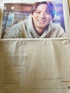 平野紫耀　読売新聞 2024年３月14日デジタルハリウッド大学広告