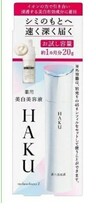 新品★資生堂 HAKU ハク メラノフォーカスZ　２０ｇ★薬用 美白美容液 　_画像1