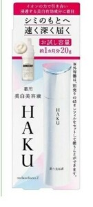 新品★資生堂 HAKU ハク メラノフォーカスZ　２０ｇ★薬用 美白美容液 　