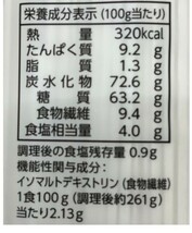 【機能性表示食品】ざるうどん★食後の血糖値と中性脂肪の上昇をおだやかにする　金トビ 細切りざるうどん 200g×5袋_画像5