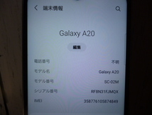 ☆★docomo SC-02M SAMSUNG Galaxy A20 ホワイト【動作確認済】☆★_画像4