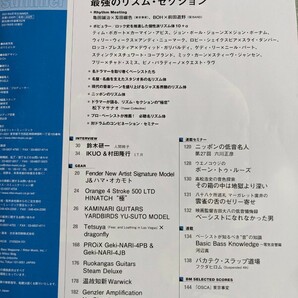 ★ベースマガジン 2021年8月号★最強のリズムセクション/亀田誠治/(スコア）東京事変/人間椅子/仮BAND/I.T.R/の画像2