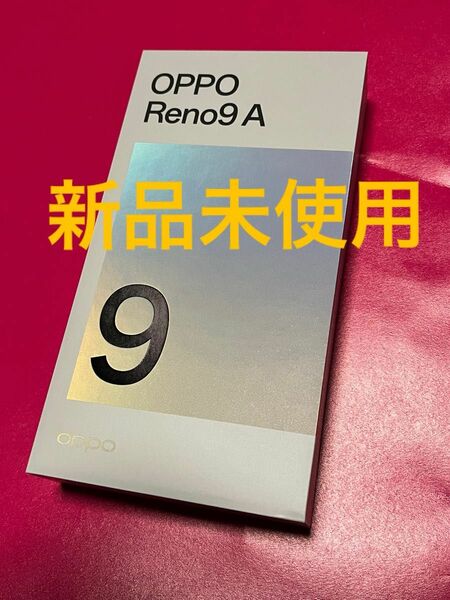 OPPO Reno9A SIMフリー ムーンホワイト 通電確認済