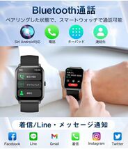 スマートウォッチ Bluetooth通話機能付き Smart Watch 腕時計 活動量計 着信通知 スポーツウォッチ 天気予報 メンズ レディース_画像3