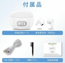 充電式集音器 高齢者集音器 しゅうおんき 超高感度集音器 音声拡聴器 イヤホンタイプ 耳穴式 USB 高齢者 ワイヤレス (ホワイト)_画像7