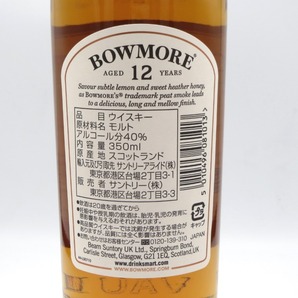 ☆K75847-1:BOWMORE 12年 ハーフボトル スコッチウイスキー 350ml 40% 未開封 同梱不可の画像5