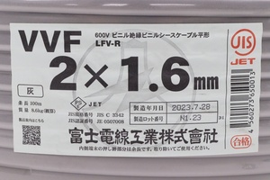 未使用　富士電線　VVF　2×1.6　ケーブル　100ｍ　LFV-R　① 　