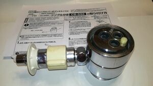 パナソニック 食器洗い乾燥機用分岐水栓(CB-SS6) 中古品 