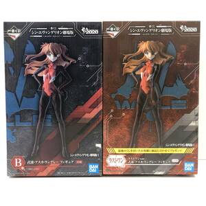 【1円～】式波・アスカ・ラングレー「一番くじ シン・エヴァンゲリオン劇場版 エントリースタート!」B賞＋ラストワン 2体セット フィギュア