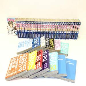 【1円～】あひるの空 全50巻セット＋THE DAY part1(2冊) 週刊少年マガジン 日向武史 バスケ コミックス アニメ【中古品】