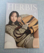 美品★吉岡里帆 HERBIS VOGUE JAPANのコラボ★雑誌_画像1