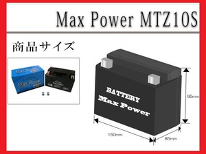 ■■1年保証■■MF密閉式でメンテナンスフリー液入充電済バッテリーYTZ10S FTZ10S 互換CB400 VT400S シャドウカスタム CBR600RR【月】