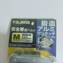 Tajima　タジマ　安全帯胴ベルト　鍛造アルミワンタッチバックル　Mサイズ　紺　125cm　TA-WM125-NB　※2400010351792_画像2