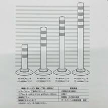 PC-65 ポールコーン 5個入り 赤 PC-65NJHRW-D-T5 ジスロン 積水樹脂 ※2400010346934_画像5