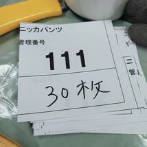 111 まとめ売り 作業着 ニッカパンツ 約30枚セット ※2400010361814_画像6