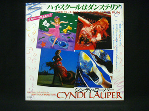 シンディ・ローパー(CYNDI LAUPER)/ハイ・スクールはダンステリア C/W ライト・トラック・ロング・トレイン ※1983年 日本デビュー盤