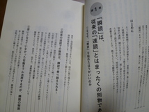 瞬読 1冊3分で読めて、99%忘れない読書術 山中恵美子／著_画像4