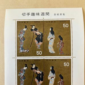 切手シート 切手趣味週間 寛文美人図の画像5