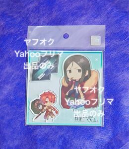 Fate/Grand Order FGO 諸葛孔明 アレキサンダー きゃらとりあ アクリルスタンド アクスタ エルメロイⅡ世