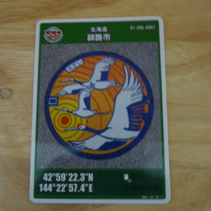 北海道 釧路市 マンホールカード 1枚 未使用の画像1
