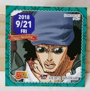 ジャンプショップ 365日ステッカー ワンピース ONEPIECE クザン 2018/9/21 ノベルティ シール