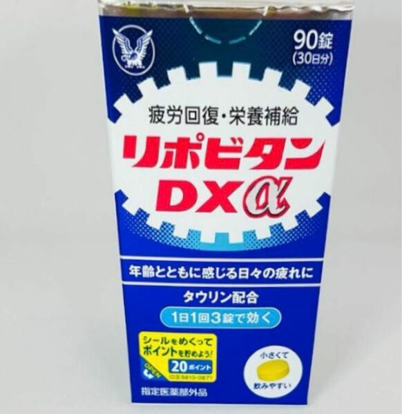 新品未開封　大正製薬リポビタンDXα　90錠