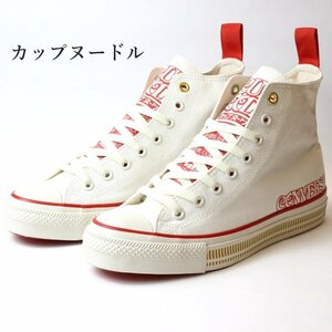 コンバース オールスター （Ｒ） カップヌードル HI 日清カップヌードル CONVERSE ALL STAR (R) CUPNOODLE HI カップラーメン 25.5cm