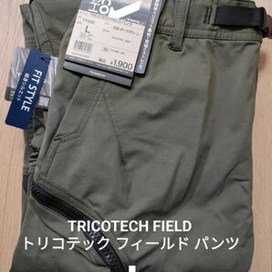 新品タグ付　ワークマン　トリコテックパンツ　L　ダークグリーン　ストレッチ