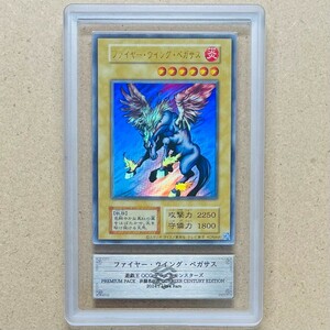 【ARS鑑定 ケースイン】ファイヤー・ウイング・ペガサス ウルトラレア 遊戯王 PSA BGS ARS 鑑定品 決闘者伝説 QUARTER CENTURY EDITION