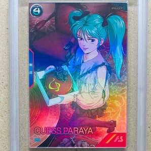 【ARS鑑定 10】世界に1枚 クェス・パラヤ Promotional Card PR-181 アーセナルベース PSA BGS ARS ARS10 鑑定品 ガンダム バレンタインの画像2