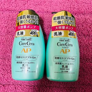 【2本セット】ケアセラ　AP フェイス&ボディ　乳液　大容量　ポンプ　400ml