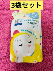 【3袋セット】ナイーブ　ドラえもん　ボディソープ　つめかえ用　泡タイプ　ピーチ