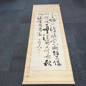 【模写】掛軸 紙本 箱無 同梱可能 N O.5373