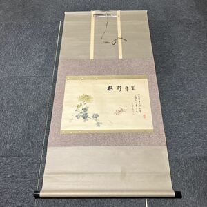 【模写】掛軸 一岳 紙本 書 蟹 箱無 同梱可能 N O.5509