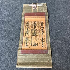 【模写】掛軸 日到 紙本 日蓮 日蓮宗 仏教美術 書 箱無 同梱可能 N O.5586