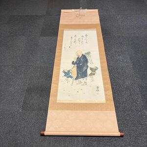 【模写】掛軸 紙本 箱無 同梱可能 No.5802