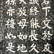 【版画】掛軸 文天 紙本 書 箱無 同梱可能 No.5916_画像9